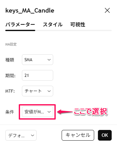 パラメーターの設定