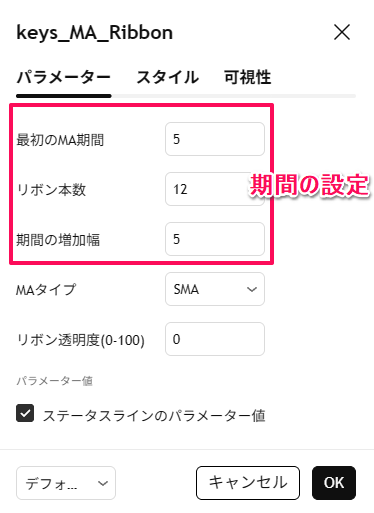 パラメーター設定はそのまま