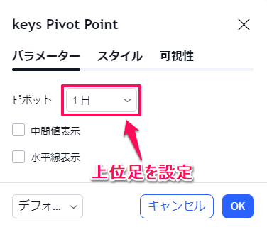 パラメーターの設定