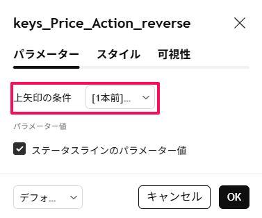 パラメーター設定