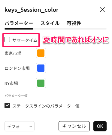パラメーター設定