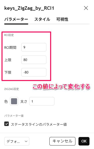 パラメーターの設定