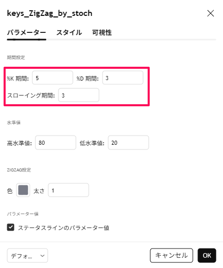 パラメーター設定