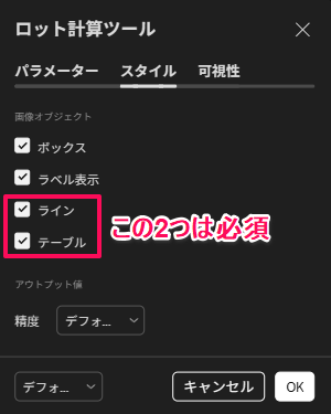 パラメーター設定