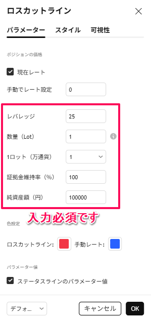 パラメーター設定