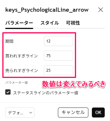 パラメーター