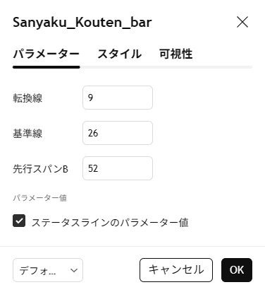 パラメーター設定