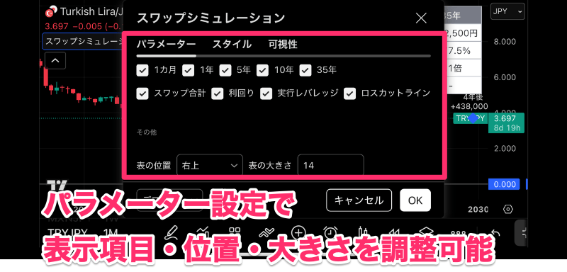 スマホで見づらい場合は？