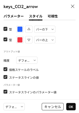 パラメーターの設定