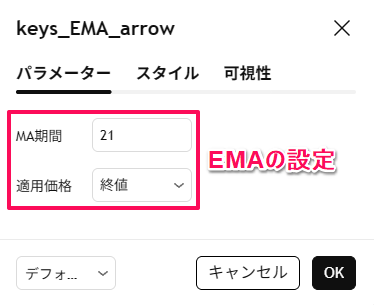 パラメーター設定