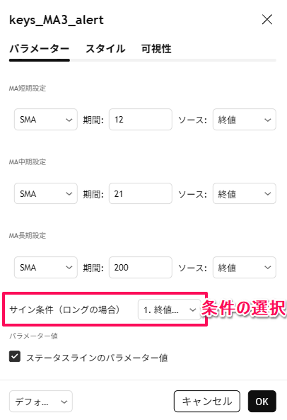 パラメーター設定