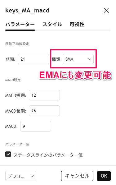 パラメーターで数値の変更