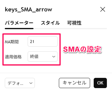 パラメーター設定