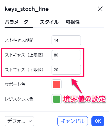 パラメーターの設定