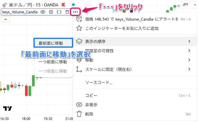 「表示の順序」を「最前面に移動」にする