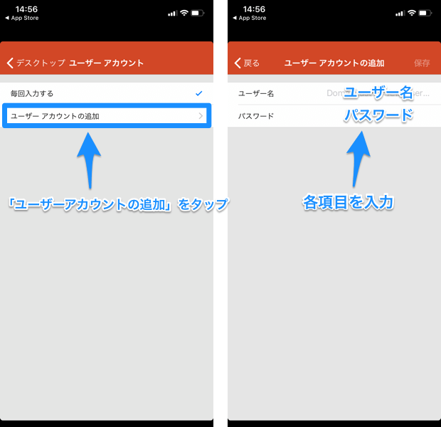 「ユーザーアカウント」の追加