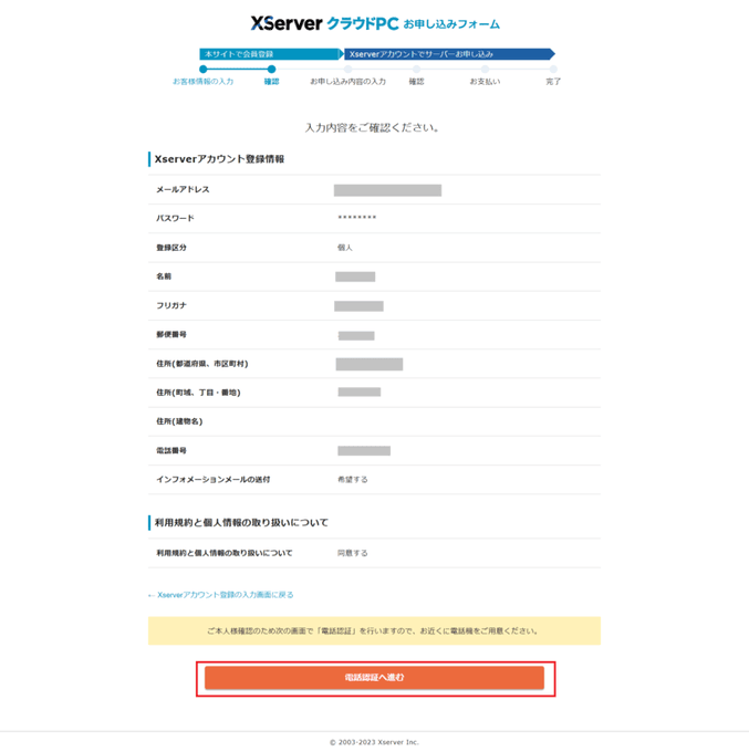 XServer クラウドPC