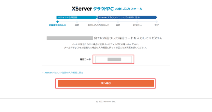 XServer クラウドPC