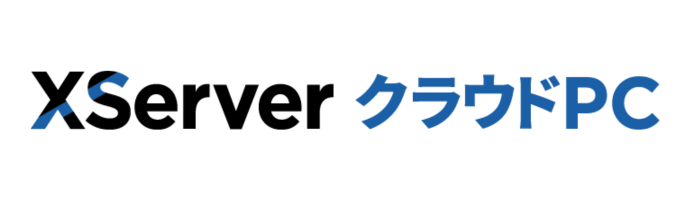 Xserver クラウドPC