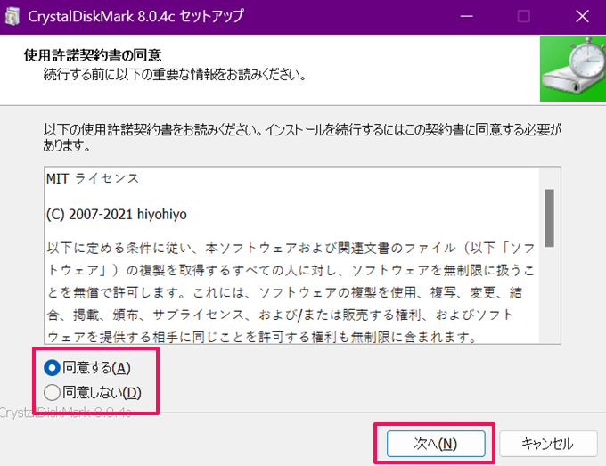 ディスクの読み込み、書き込み速度テスト