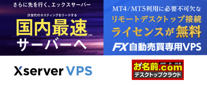 大手VPS2社のベンチマークテスト