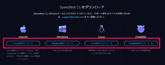 通信速度テスト