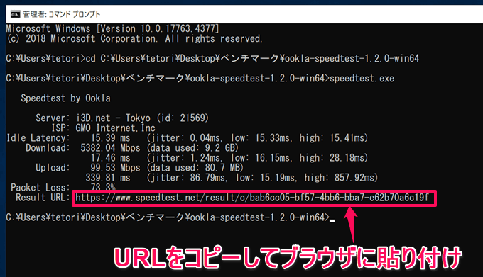 通信速度テスト