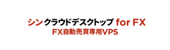 料金の安さ、メモリ10GB以下で選ぶならシン・VPS