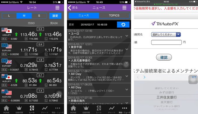 トライオートFXスマートフォンアプリ
