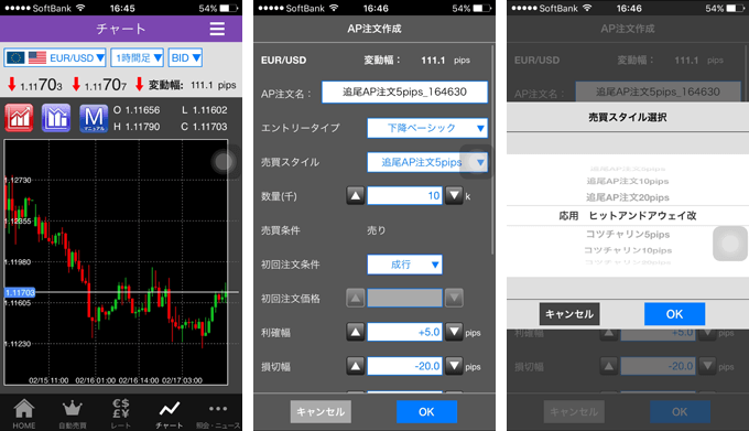 トライオートFXスマートフォンアプリから自動売買注文