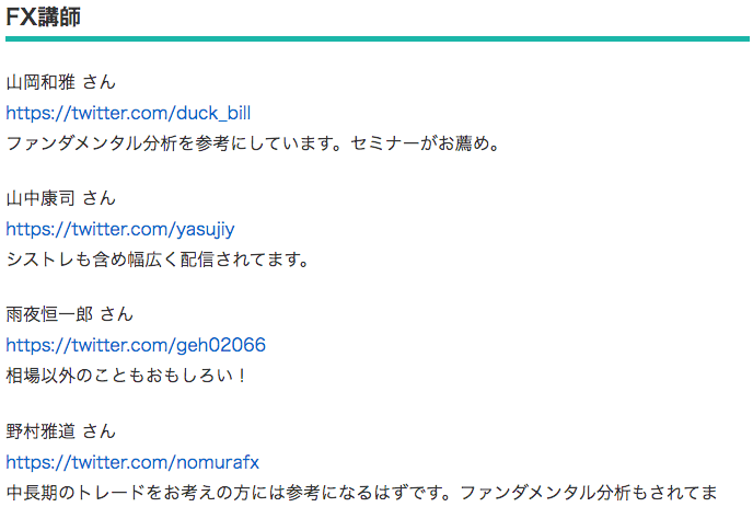 Xするならフォローしたい！おすすめTwitterアカウント・フォローリスト