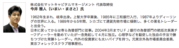 今井雅人氏