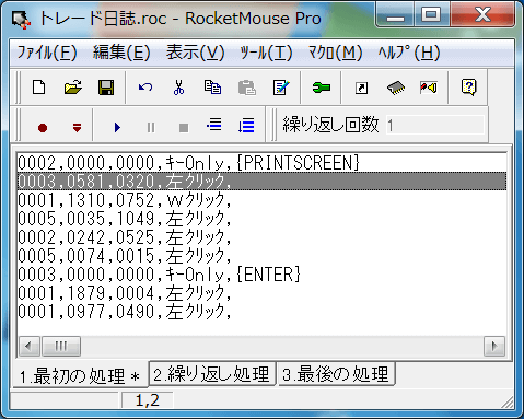 RocketMouse Pro