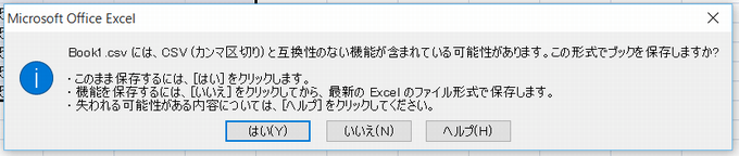 Book1.csvには、CSV（カンマ区切り）と互換性のない機能が含まれている可能性があります。この形式でブックを保存しますか？