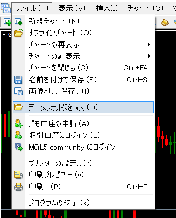 MT4のデータフォルダを開く