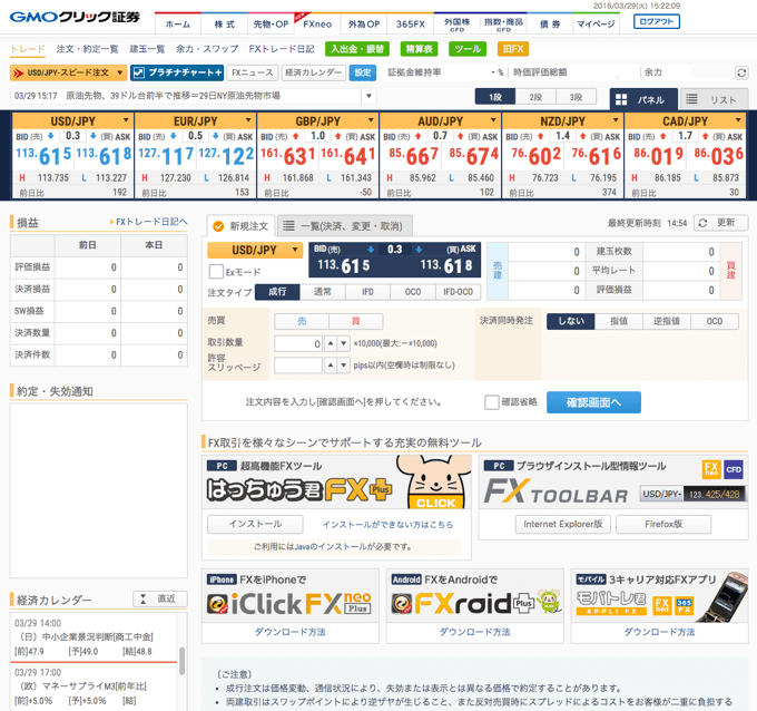 新しいブラウザ取引画面