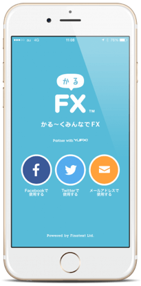 かるFXのトップ画面