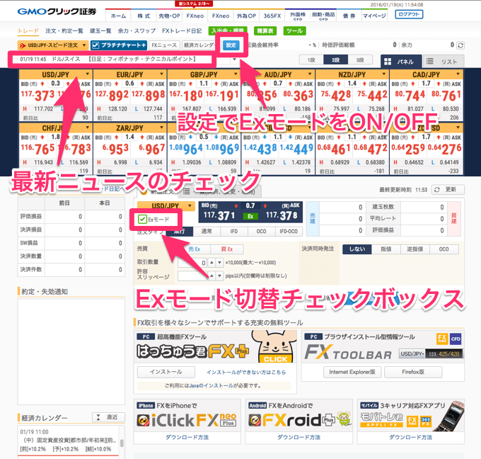 新FX先行モニターブラウザ画面