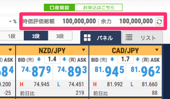 入金後の余力