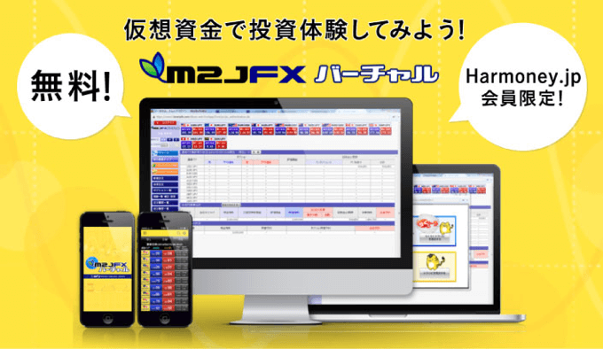 Ｍ２ＪＦＸバーチャル