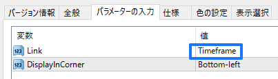 パラメーター設定２