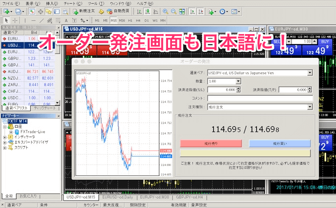 PlayOnMacを利用したMT4の日本語文字化けを直す方法