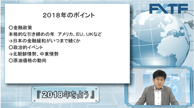 今井雅人氏のセミナー動画「2018年を占う」