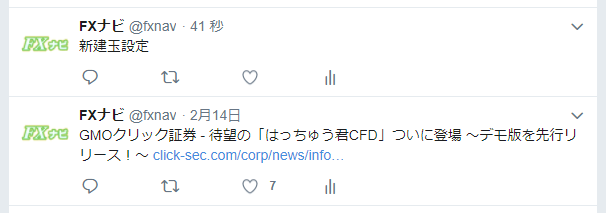 Twitterに自動up