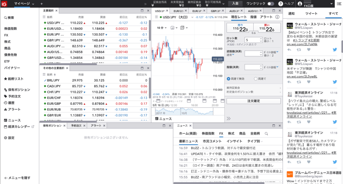 IG証券プラットフォーム