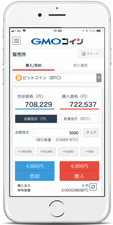 GMOコイン「GMOコイン 仮想通貨ウォレット」スマホアプリ徹底特集