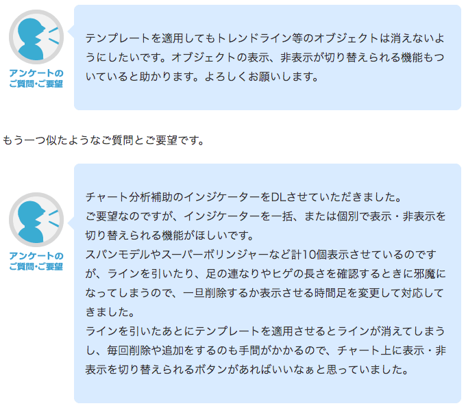 テンプレートを適用してもオブジェクトが消えないようにしてほしい