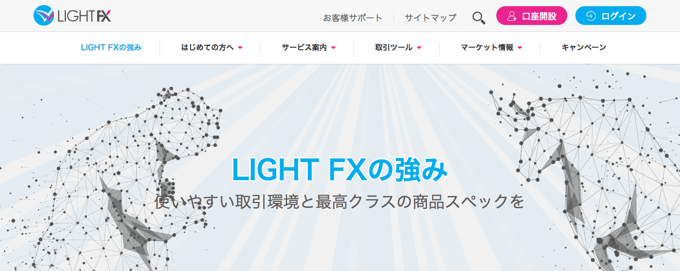 LIGHT FX（ライトFX）