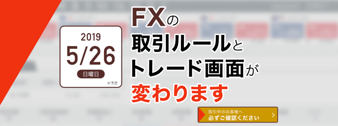 マネースクエアのFXサービスがフルリニューアル