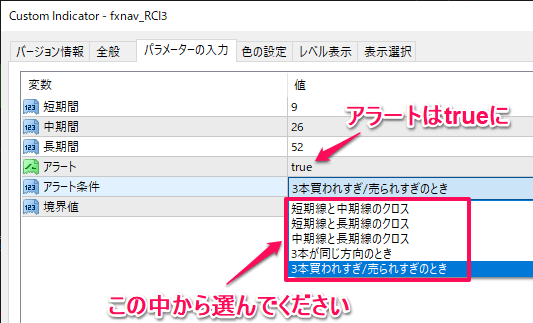 RCIにアラート